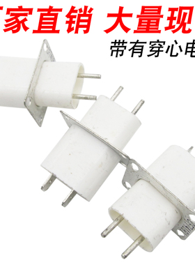微波炉磁控管插座穿心电容
