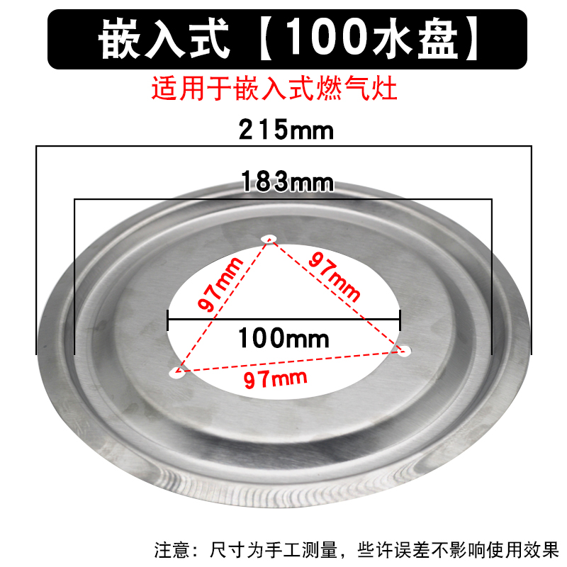 通用燃气灶具配件嵌入式炉具台式煤气炉不锈钢防水圈接水盘装饰盘-图0