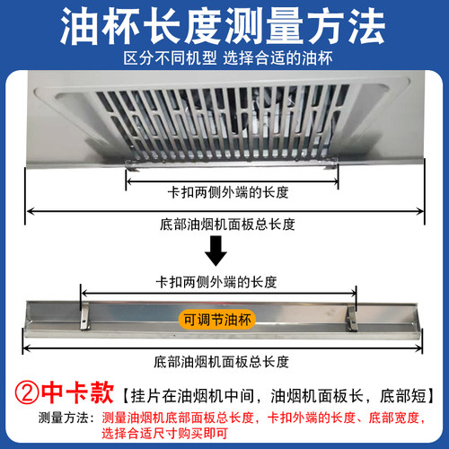 抽油烟机油杯油槽通用不锈钢可调节长方形集储油盒油烟机配件大全 - 图1