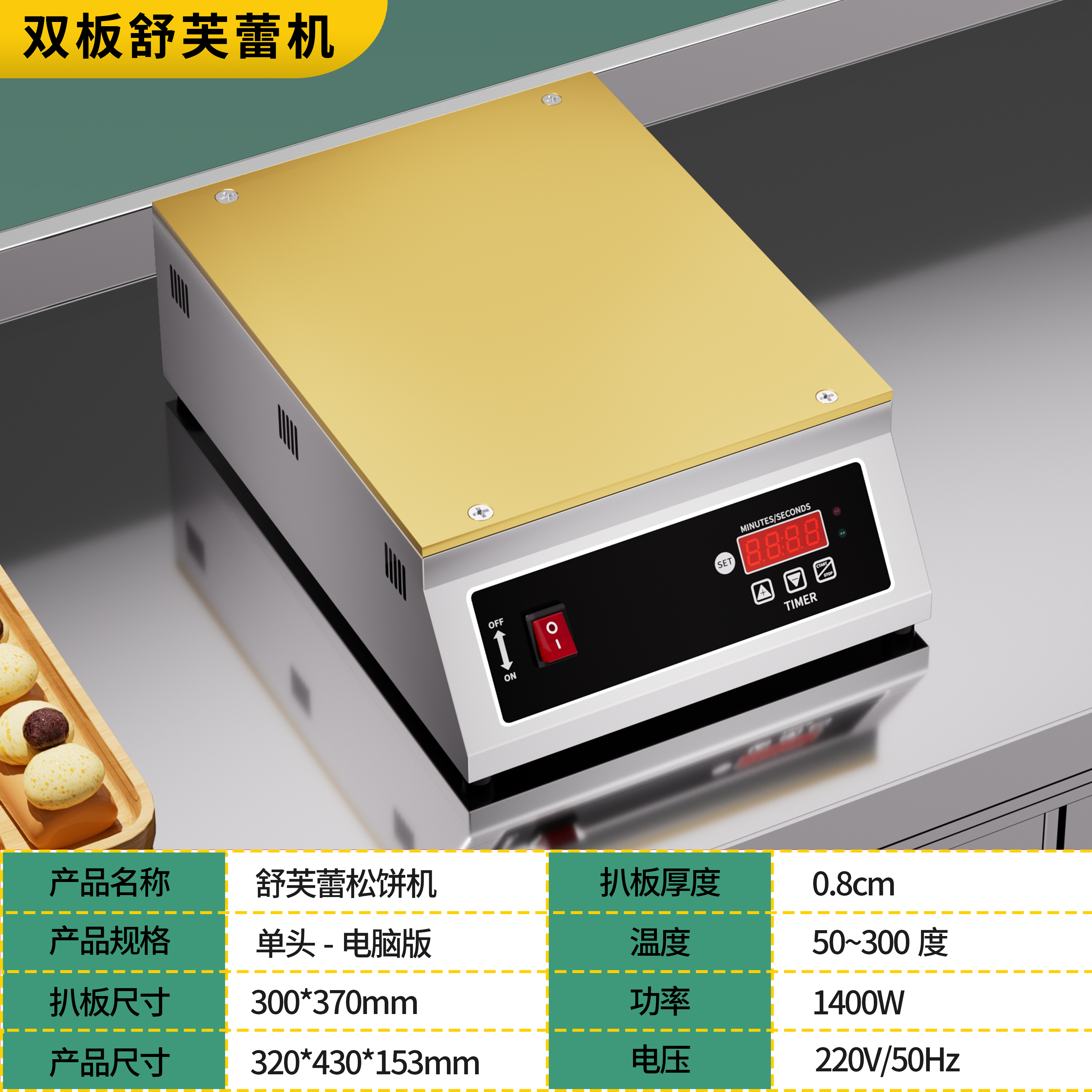 网红舒芙蕾机商用单头铜锣烧松饼机器日式纯铜小型自动控温电扒炉-图2