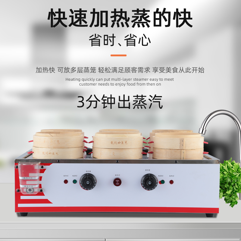 蒸包子机家用小型蒸包机沙县蒸锅饺子包子电蒸炉小笼包蒸包炉商用 - 图1