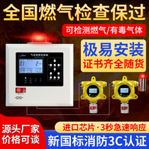 Combustible gas detection alarm gas natural gas liquefied gas paint concentration leakage industrial detector Commercial