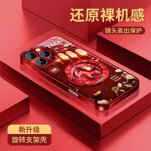 本命年旋转小马支架适用苹果17pro手机壳iPhone16/15/14promax新年款华为nova14国潮p80奢华vivox300情侣OPPO - 图1