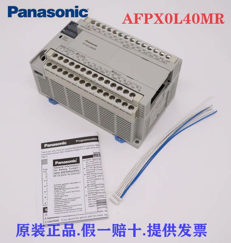 原装松下PLC可编程控制器AFPXOL30R-F AFPX0E40TD AFPX0L40MR-F-图1