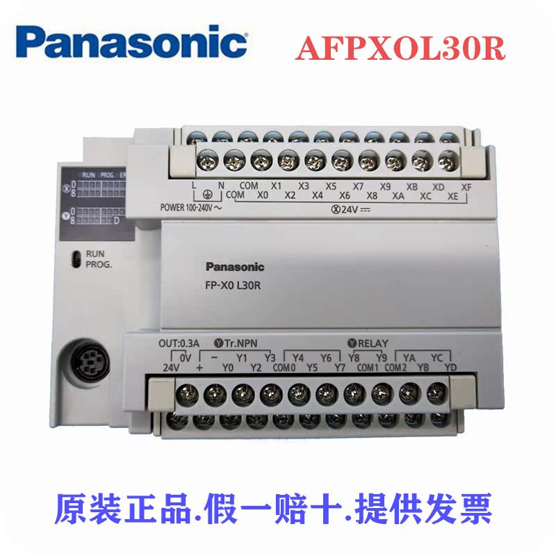 原装松下PLC可编程控制器AFPXOL30R-F AFPX0E40TD AFPX0L40MR-F-图3