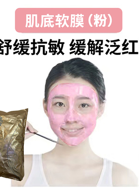 苗老祖旗舰店净肤软膜祛痘控油粉豆印补水去黄贴片面mo舒缓包邮