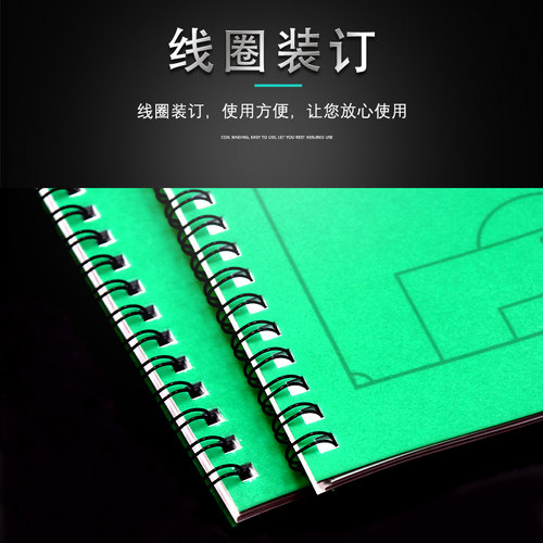 裁判教练用品篮球比赛记录本足球比赛记录表裁判笔记本记录本演练 - 图1