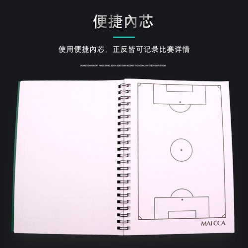 裁判教练用品篮球比赛记录本足球比赛记录表裁判笔记本记录本演练 - 图2
