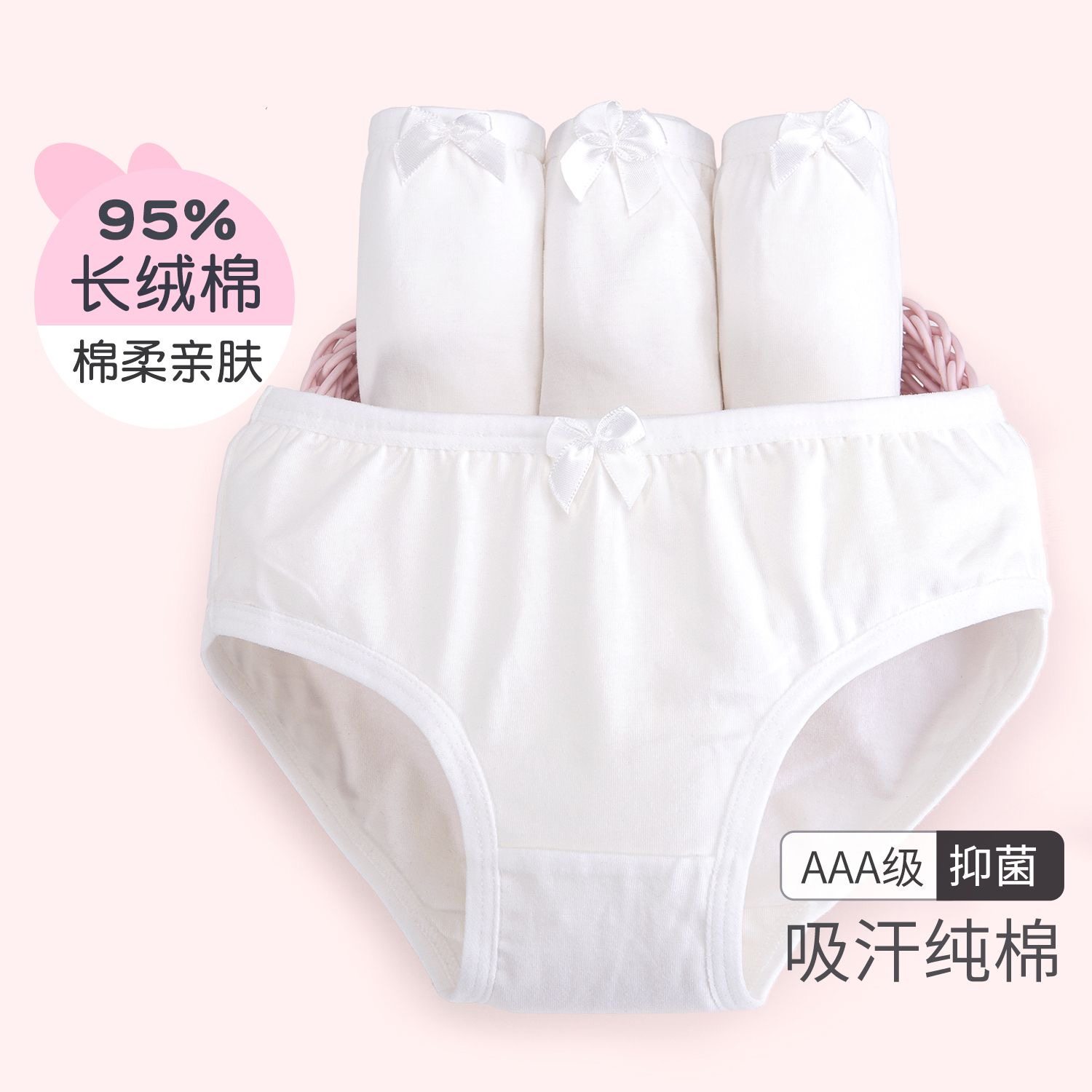女童考级舞蹈专用儿童纯棉内裤白色三角小内裤女学生拉丁芭蕾跳舞,淘宝优惠券,粉丝福利购,淘宝优惠卷