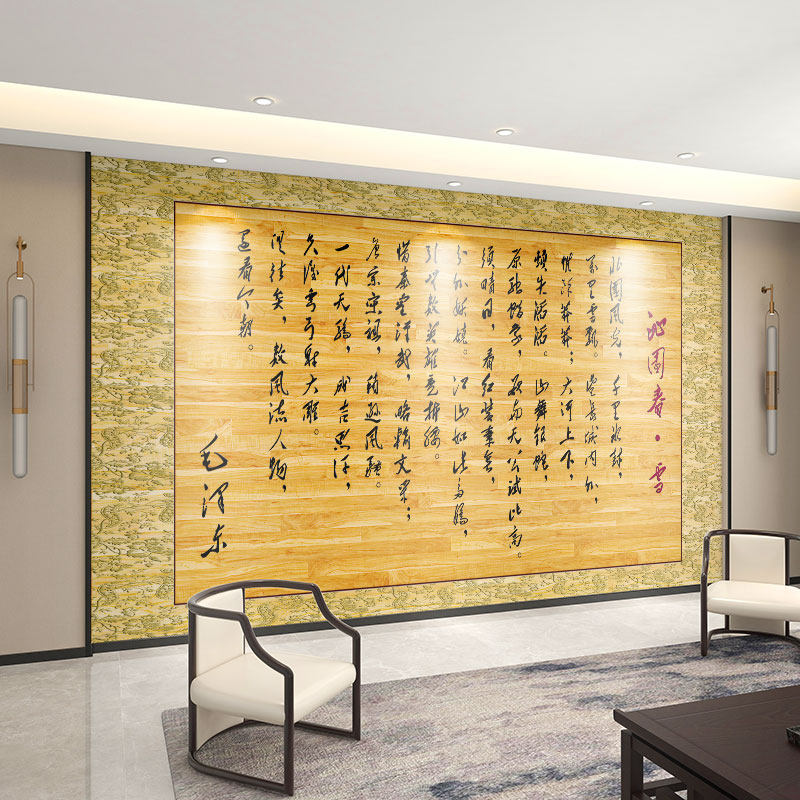 3D新中式水墨山水壁画3d书法陋室铭古诗词字画客厅茶室背景墙壁纸,淘宝优惠券,粉丝福利购,淘宝优惠卷