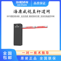 Haikang Wei View Car Park License Plate Recognition Cell Vehicle Automatic Toll Access Control System Advertising Road Gate All-in-one