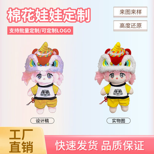 定做Labubu拉布布娃衣17cm棉花娃娃衣服，拍前请勿乱拍！ - 图2