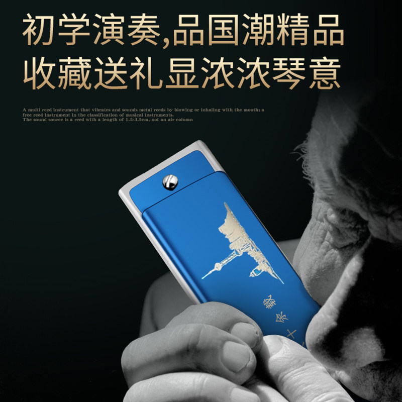 上海旗舰国光男士演奏级初学者口琴 国光名韵口琴