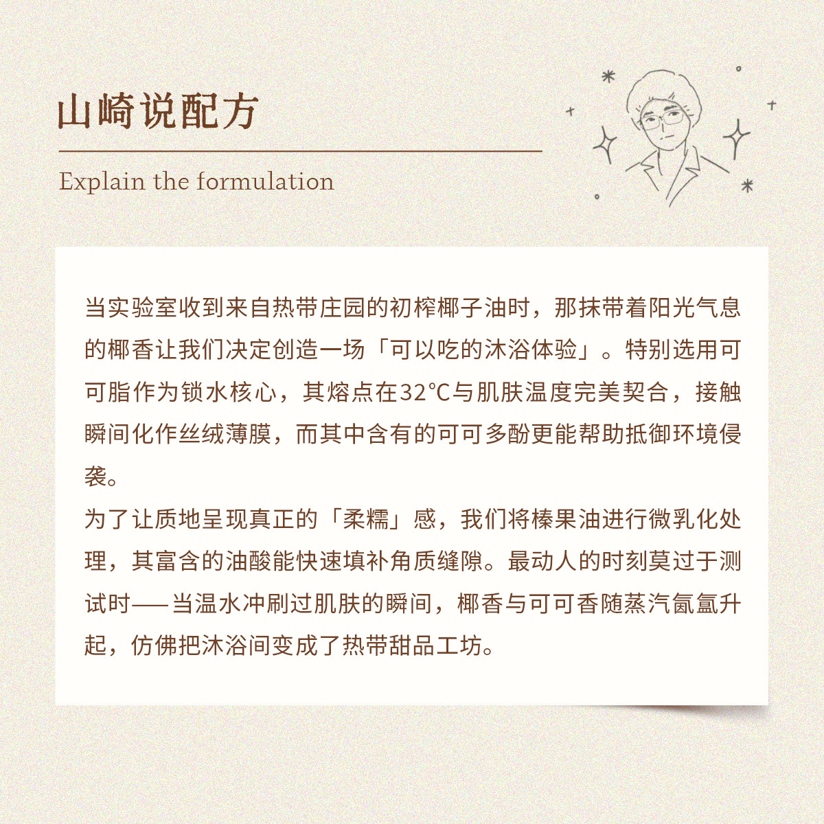 Joliaroma/九篱畔生椰可可柔糯沐浴油膏 清润保湿 甜暖留香,淘宝优惠券,粉丝福利购,淘宝优惠卷