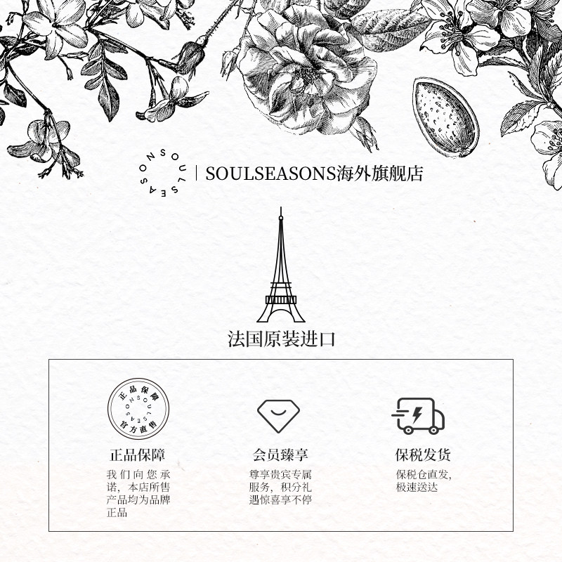 soul seasons瑟斯顿经典四季古龙水 SOULSEASONS海外香水