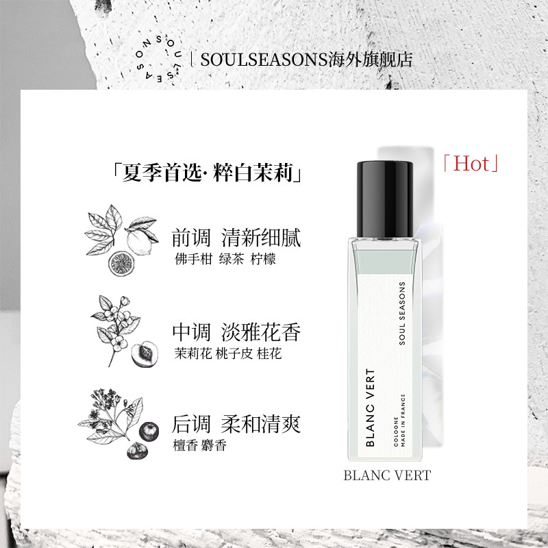 soul seasons瑟斯顿经典四季古龙水 SOULSEASONS海外香水