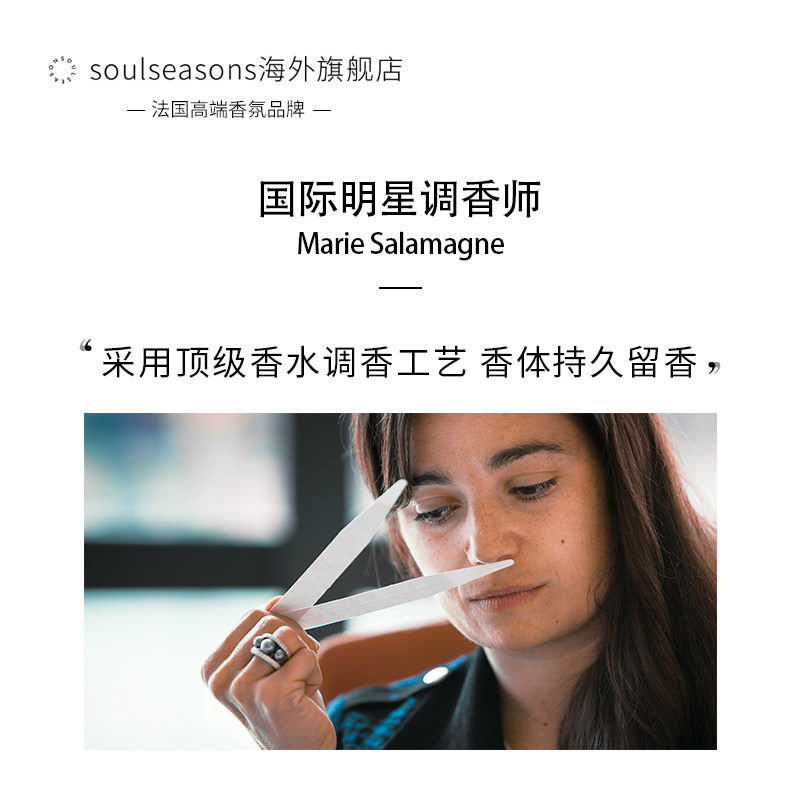 法国soulseasons香氛磨砂膏浴盐 SOULSEASONS海外身体磨砂