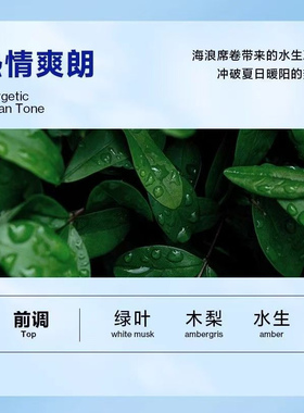 海洋至尊男士EDP香水持久淡香