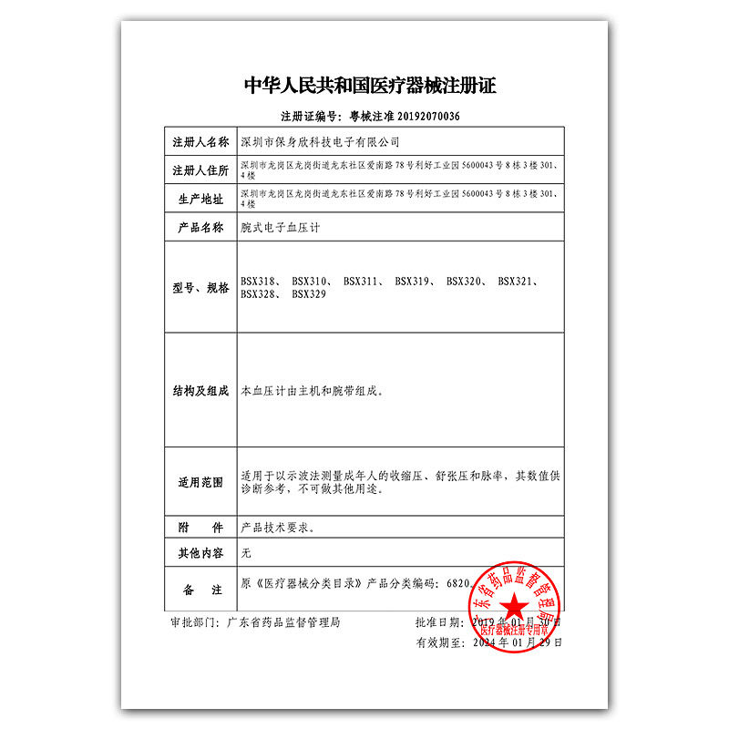 康佳测量仪家用高精准电子血压计 康佳医疗器械血压计（电子血压计）