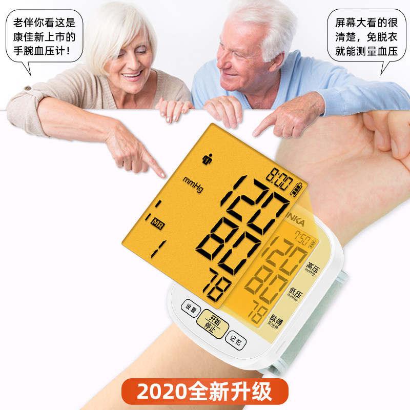 康佳测量仪家用高精准电子血压计 康佳医疗器械血压计（电子血压计）