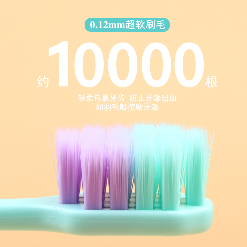 牙刷软毛成人家用家庭装软月子万毛 瓦碧牙刷/口腔清洁工具