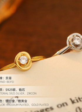 S925银心动循环单钻戒指