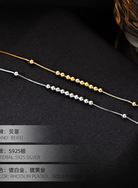 925纯银简约圆珠手链女气