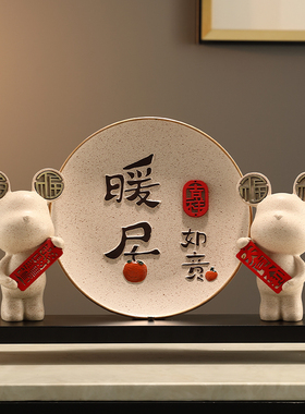 新家暖居电视柜装饰摆件轻奢高档搬家礼物酒柜新中式乔迁新居礼品