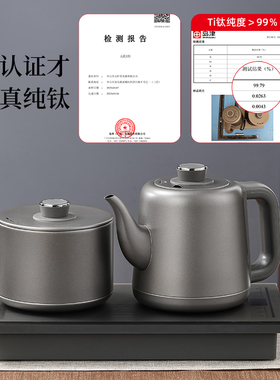 纯钛自动上水电热恒温烧水壶