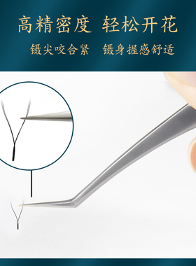 种植高精密防滑单根开花美睫夹子