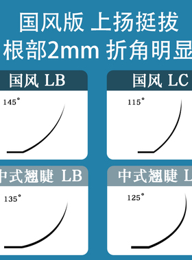 鹊杉国风0.07黑茶色山茶花上扬挺拔微胶工艺多取不散美睫店专用