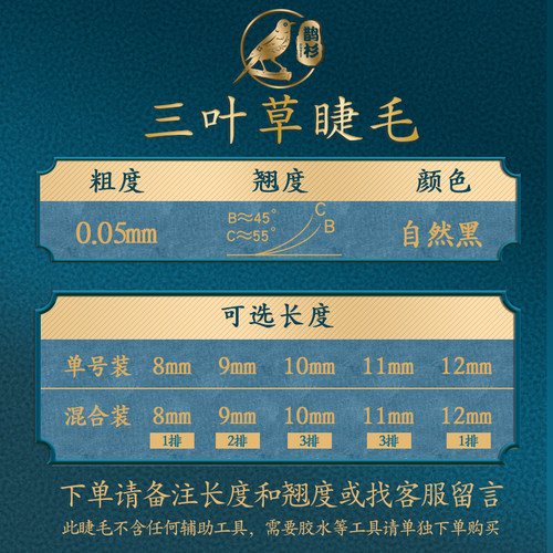 鹊杉三叶草睫毛嫁接超软不散根0.05超软一秒开花美睫专用Y型睫毛 - 图2