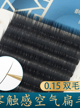 0.15婴儿弯嫁接睫毛假睫毛鹊杉