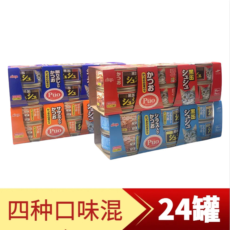 日本Aixia爱喜雅咻咻猫罐头猫咪成猫零食玛鲁哈黑缶黑罐进口湿粮,淘宝优惠券,粉丝福利购,淘宝优惠卷
