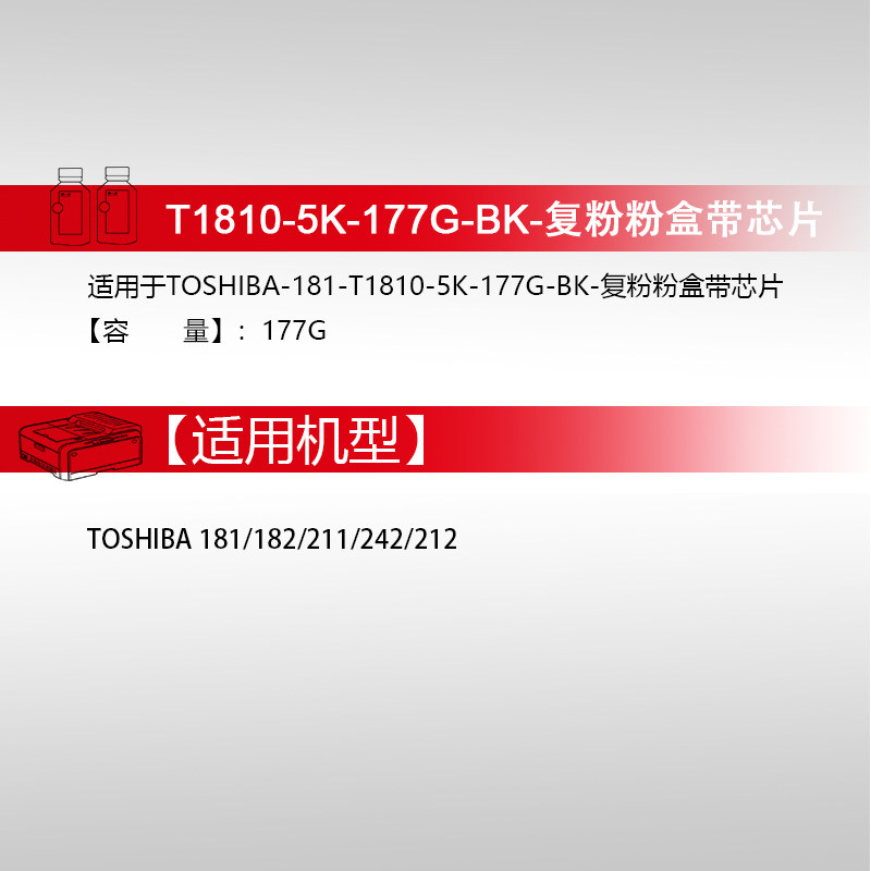 天威 toshiba 181 t1810打印机墨盒 天威墨言硒鼓/粉盒