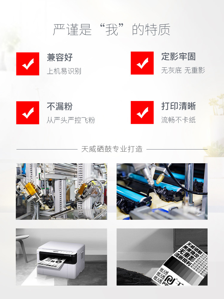 天威兄弟tn1035联想m7216硒鼓粉盒 天威墨言硒鼓/粉盒
