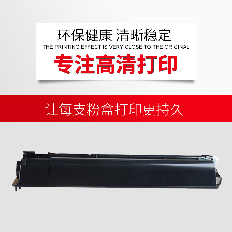 天威东芝2005 e-studio t-2505c碳粉 天威墨言硒鼓/粉盒