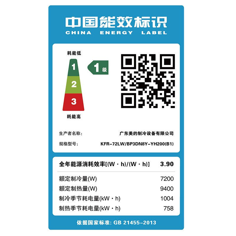 美的大2匹新一级变频p冷暖柜机 美的干百厚空调