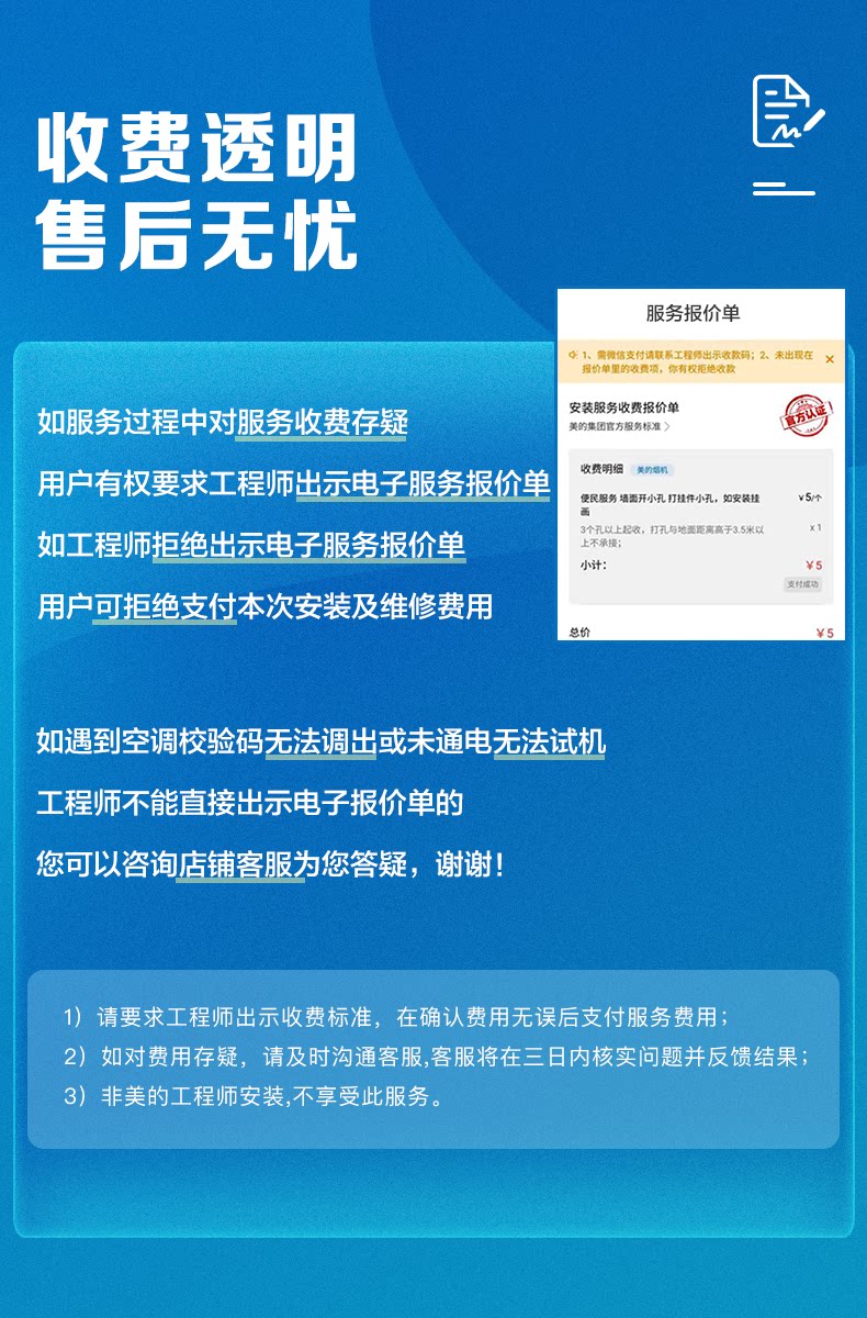 美的大2匹三级新能效一级立柜机 美的干百厚空调
