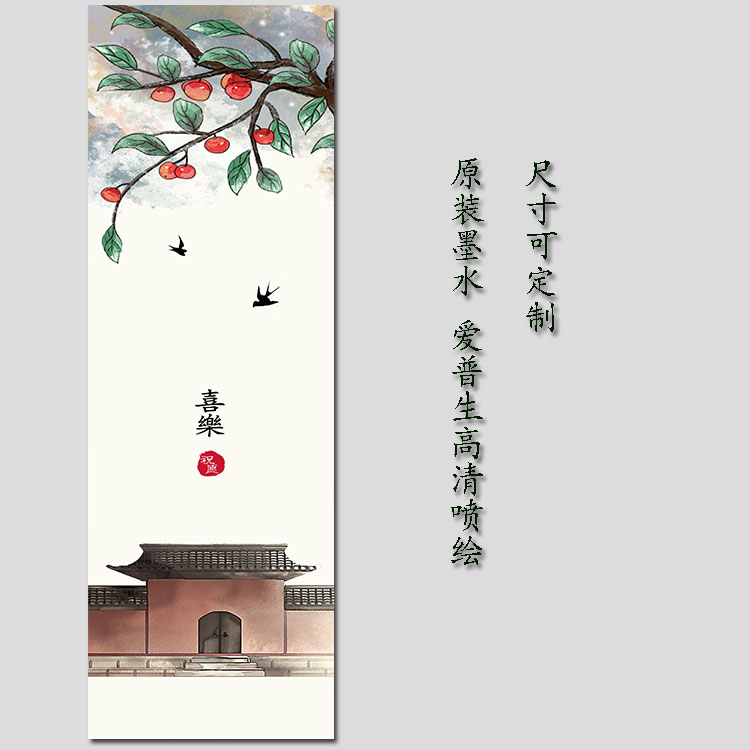 新中式现代客厅四条屏挂画四联民俗节气书房茶室壁画中国风装饰画