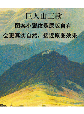巨人山挂画客厅背景墙
