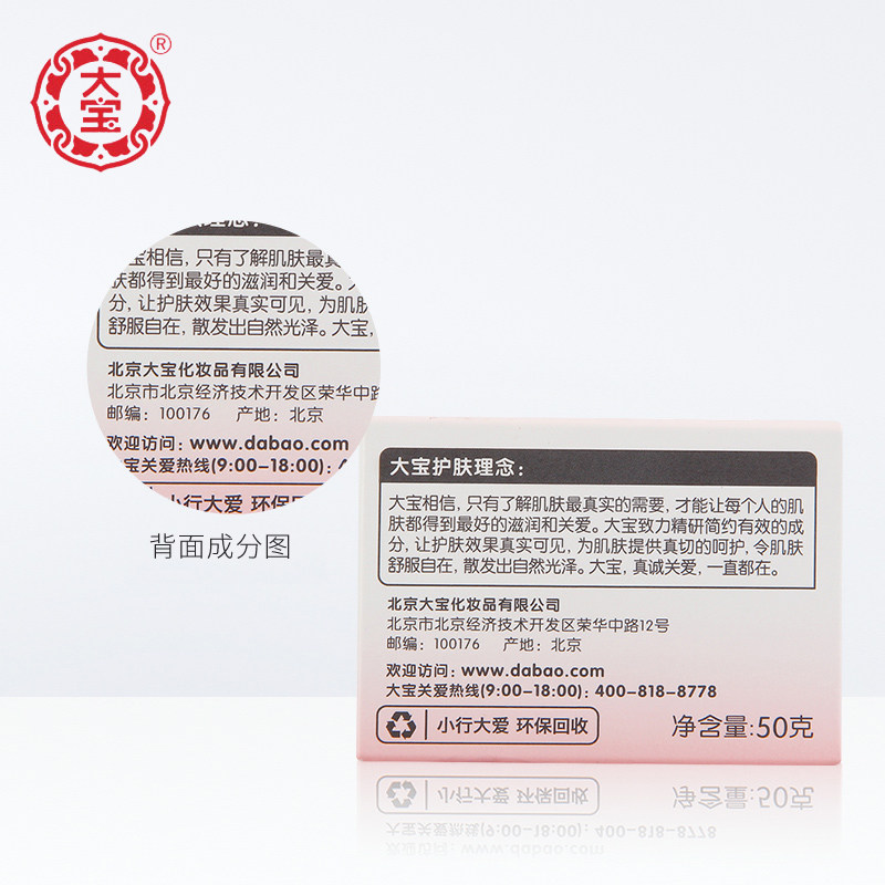 国货大宝50g*3瓶保湿雪肤活力霜 大宝娇顿乳液/面霜