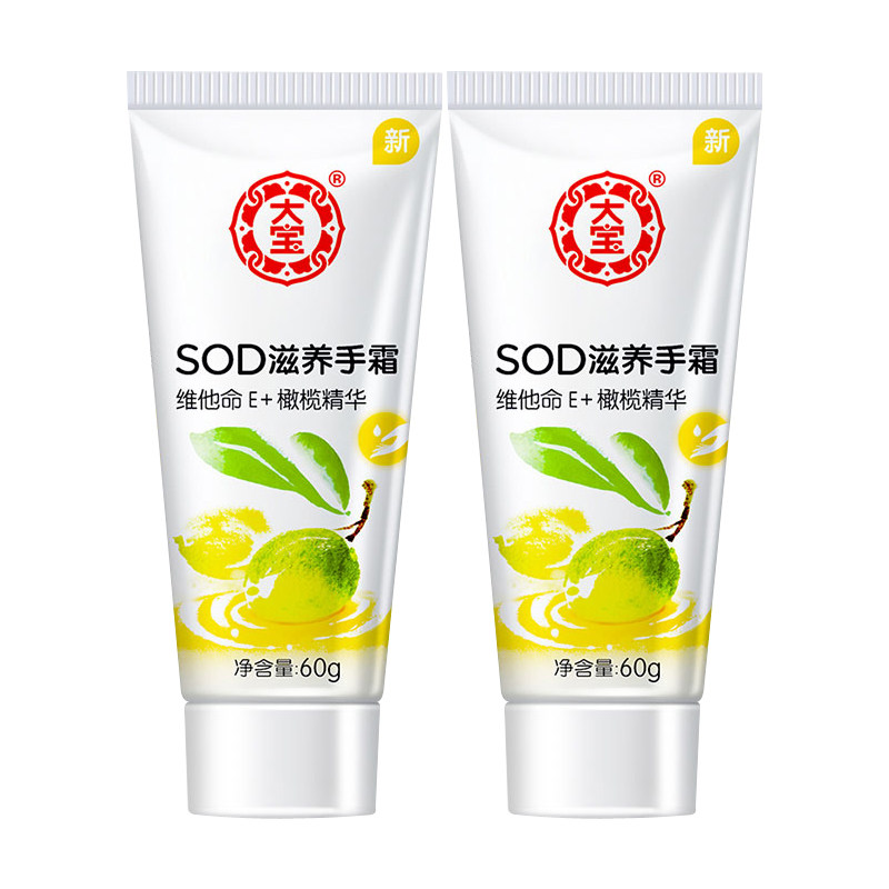  大宝娇顿护手霜