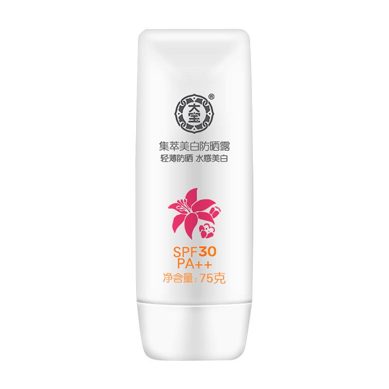 大宝集萃美白防晒露 大宝娇顿防晒霜