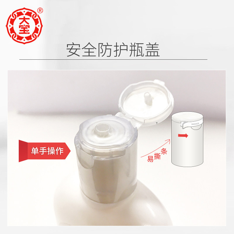 国货正品大宝sod 100ml面部蛋白蜜 大宝娇顿乳液/面霜