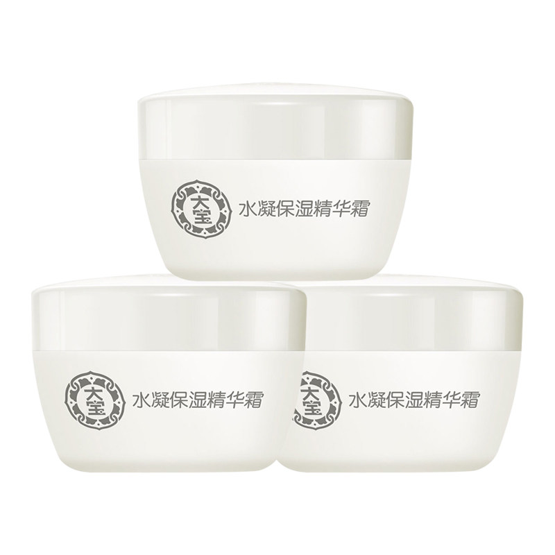 大宝水凝保湿精华霜3瓶装sod蜜 大宝娇顿乳液/面霜