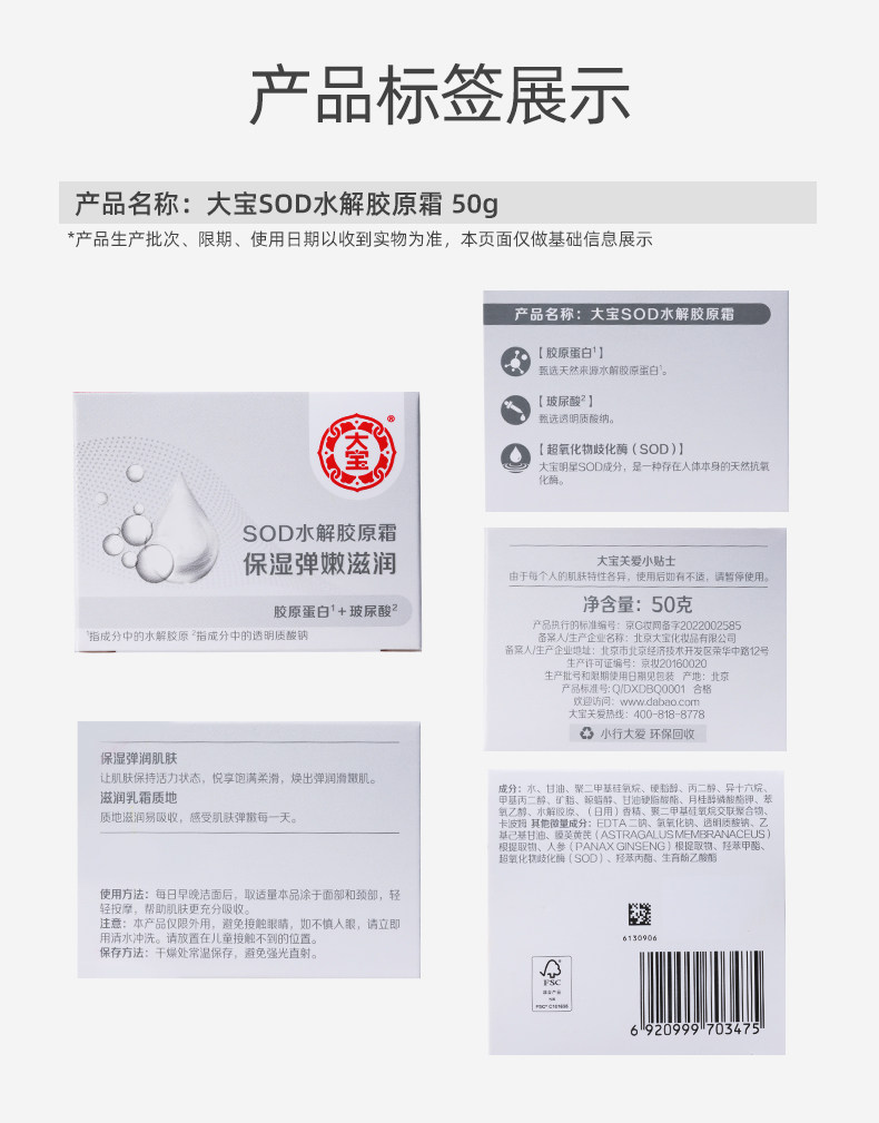 大宝sod蛋白霜50g清爽男女擦脸油 大宝娇顿乳液/面霜