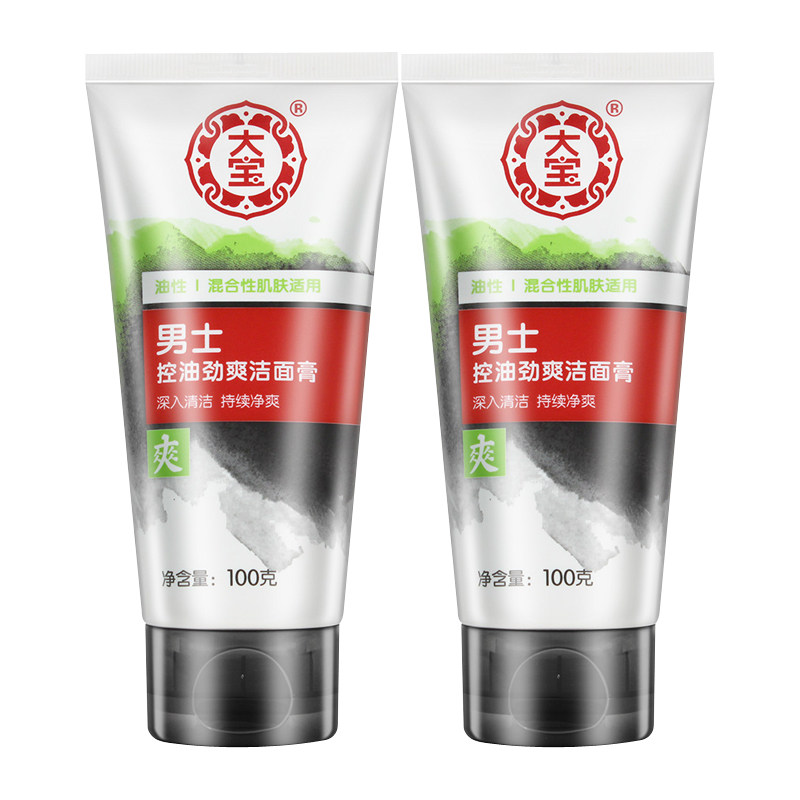  大宝娇顿男士洁面