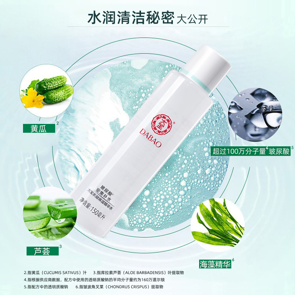 大宝水凝保湿150ml面部护理柔肤水 大宝娇顿化妆水/爽肤水