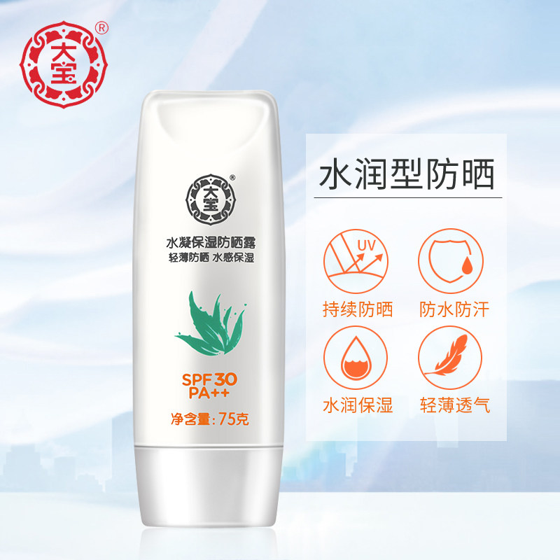  大宝娇顿防晒霜